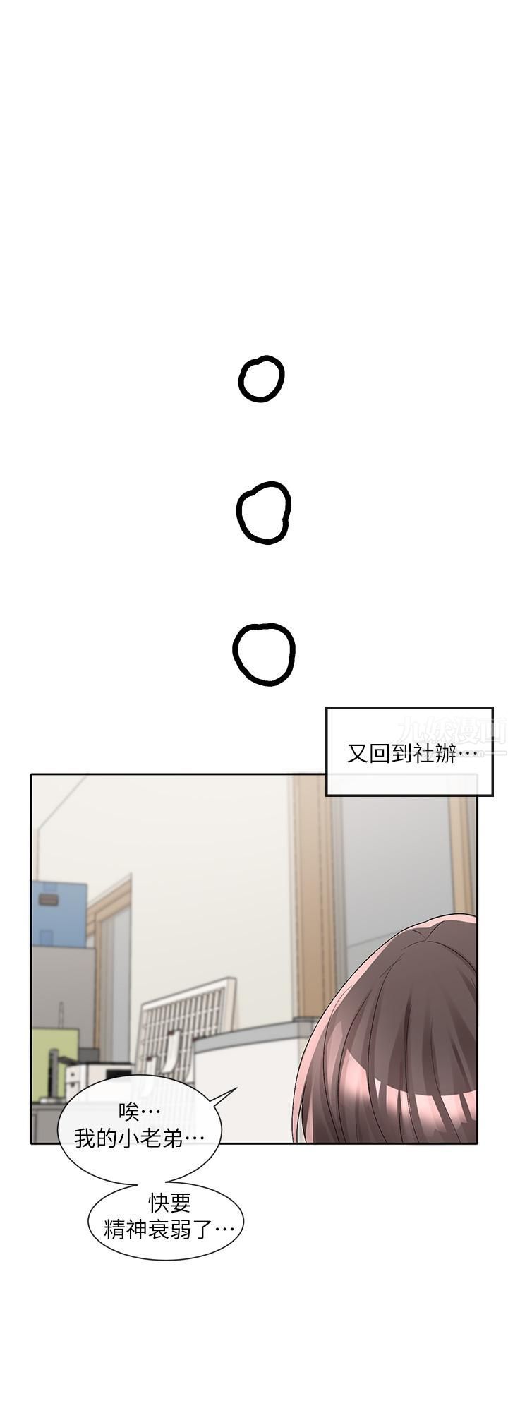 社团学姊第101话-教授,我忍不住瞭!