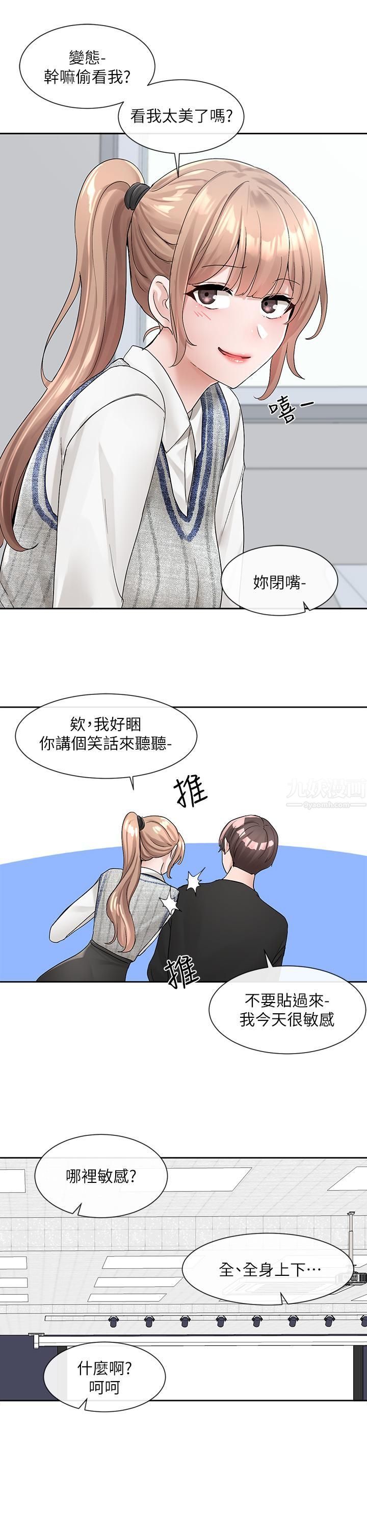社团学姊第101话-教授，我忍不住瞭!