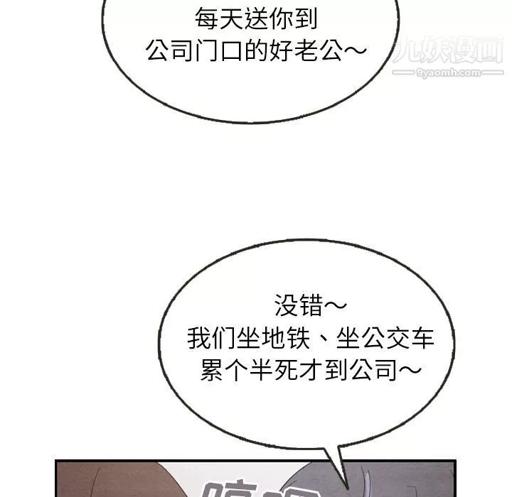 泰珠小姐的完美婚姻生活第26話