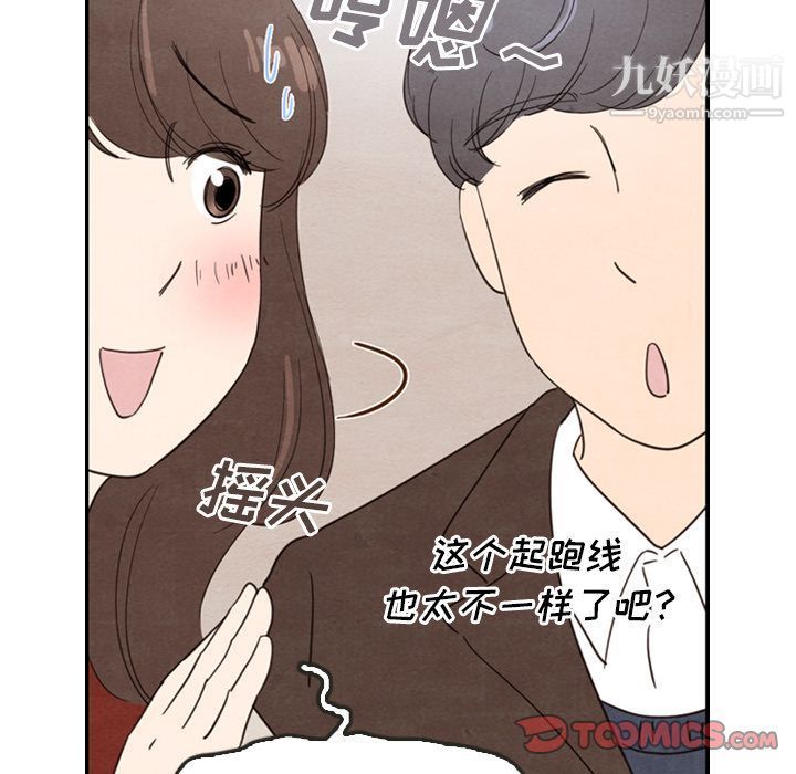 泰珠小姐的完美婚姻生活第26话