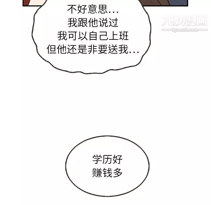 泰珠小姐的完美婚姻生活第26話