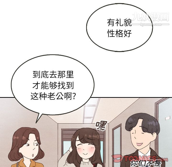 泰珠小姐的完美婚姻生活第26话