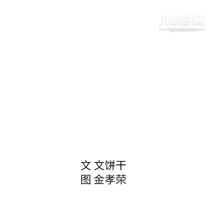 泰珠小姐的完美婚姻生活第26話
