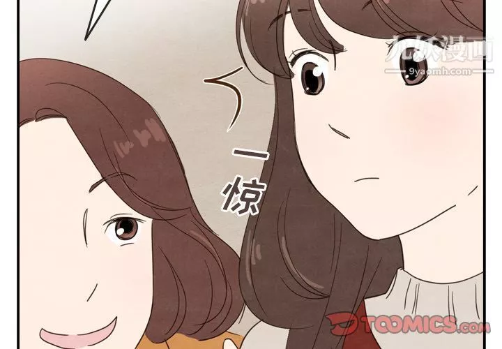 泰珠小姐的完美婚姻生活第27話