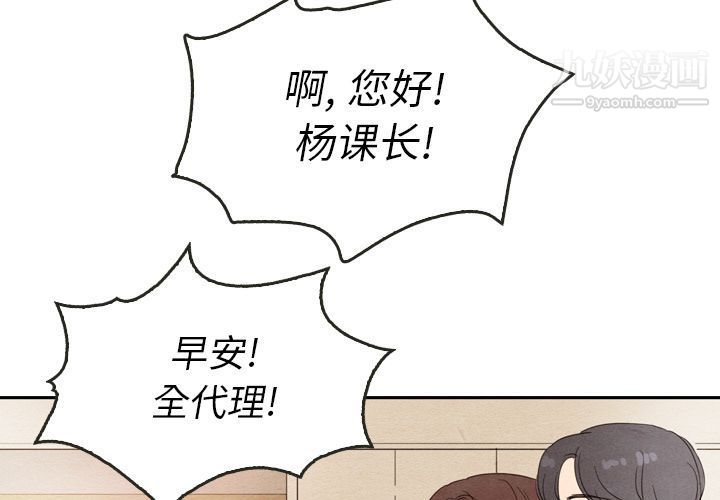 泰珠小姐的完美婚姻生活第27話