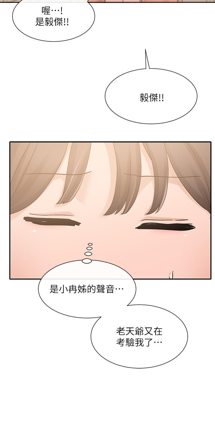 社团学姊第101话-教授，我忍不住瞭!