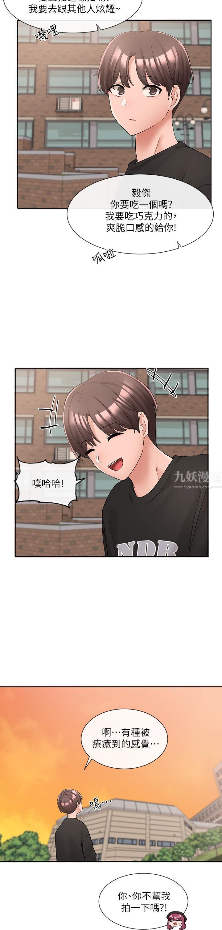 社团学姊第101话-教授，我忍不住瞭!