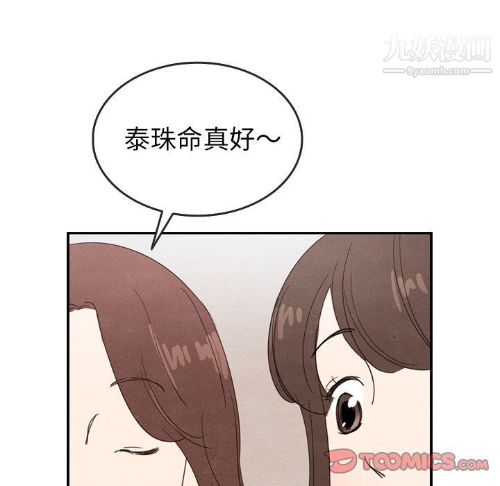 泰珠小姐的完美婚姻生活第27话