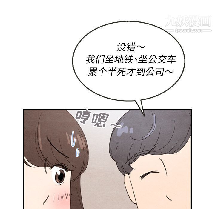 泰珠小姐的完美婚姻生活第27话