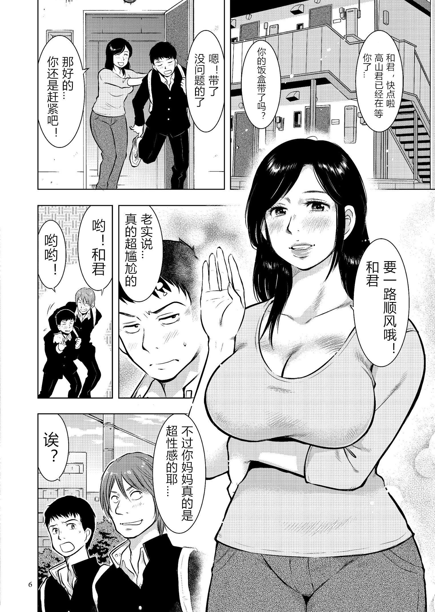 [うらまっく]母子相姦日记母さん、一度だけだから…。[DL版]【简体中文】[うらまっく]母子相姦日记母さん、一度だけだから…。[DL版]【简体中文】