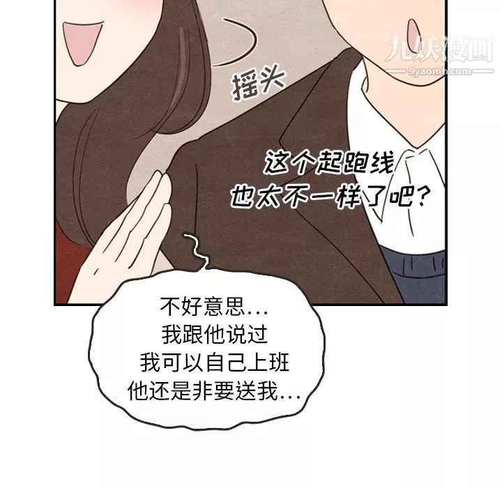 泰珠小姐的完美婚姻生活第27話