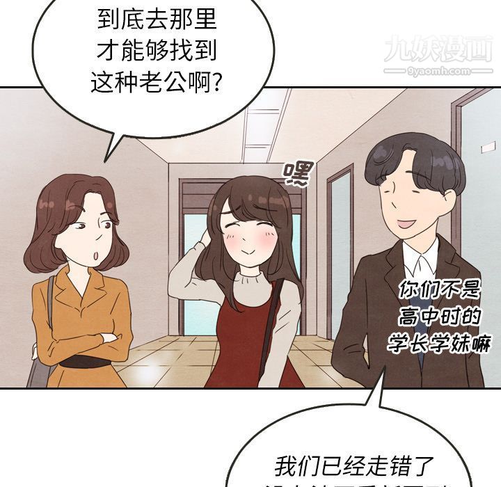 泰珠小姐的完美婚姻生活第27话
