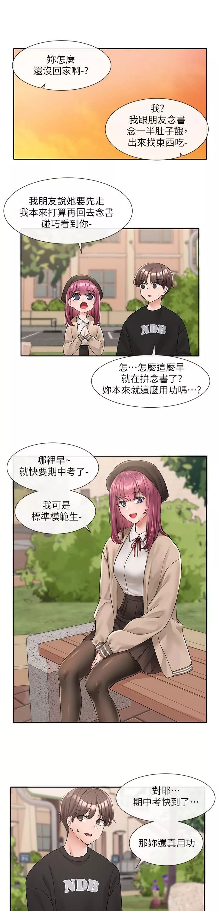 社團學姊第102話-我知道你哪裡敏感瞭!