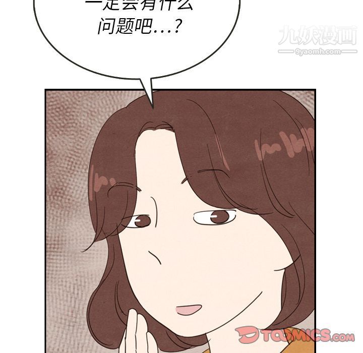 泰珠小姐的完美婚姻生活第27话