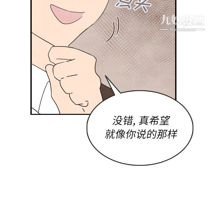 泰珠小姐的完美婚姻生活第27話
