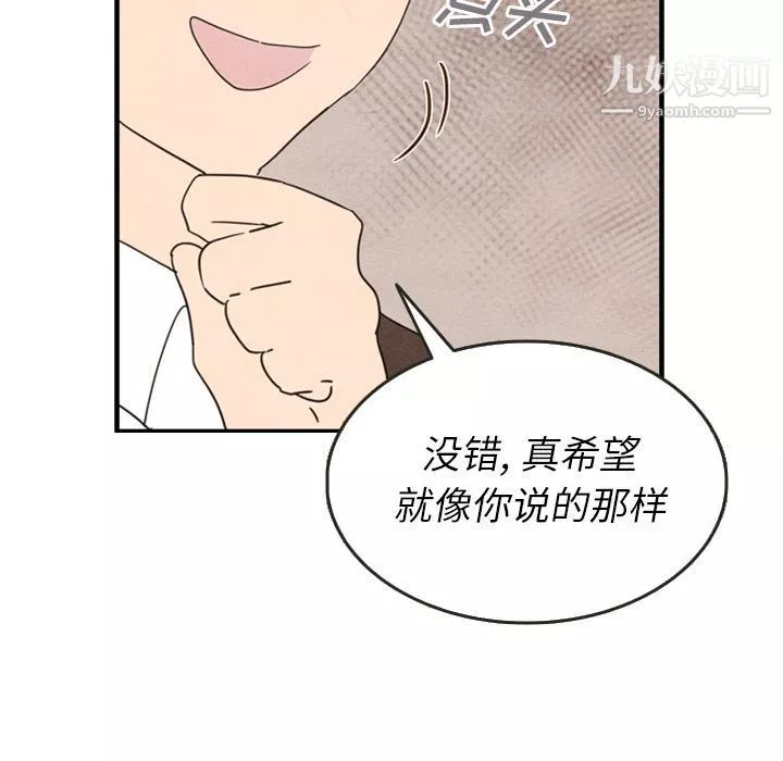 泰珠小姐的完美婚姻生活第27話