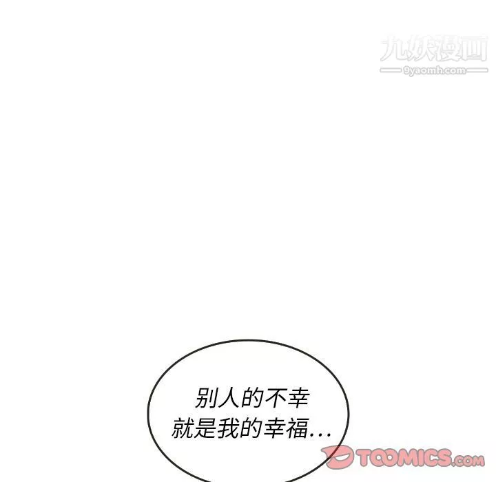 泰珠小姐的完美婚姻生活第27話