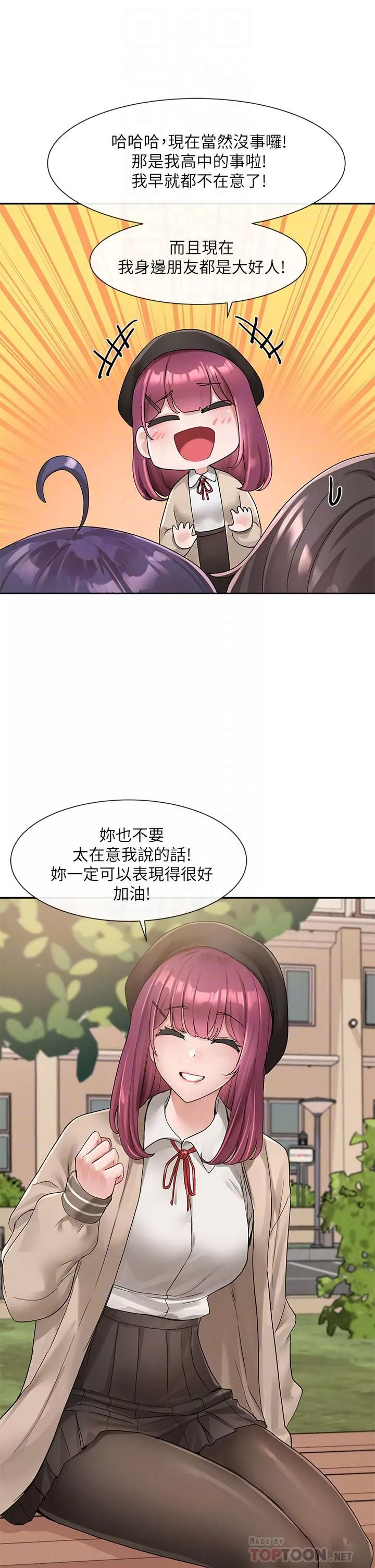 社團學姊第102話-我知道你哪裡敏感瞭!