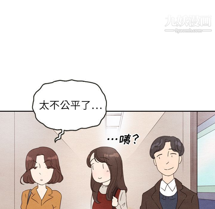 泰珠小姐的完美婚姻生活第27话