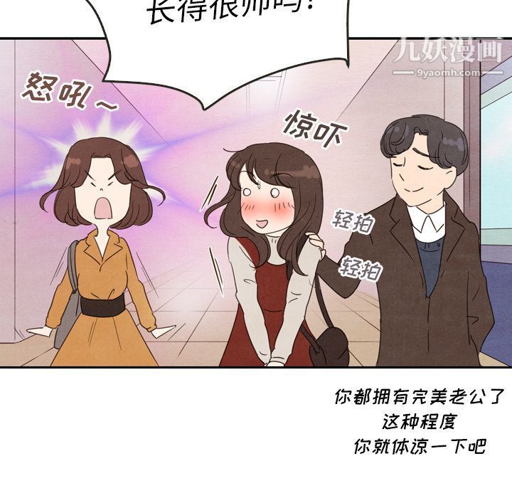 泰珠小姐的完美婚姻生活第27話