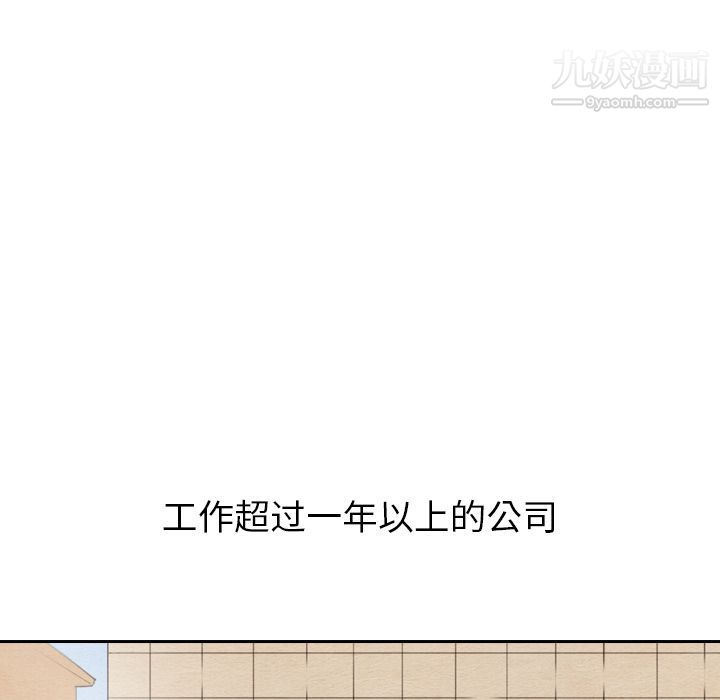 泰珠小姐的完美婚姻生活第27話