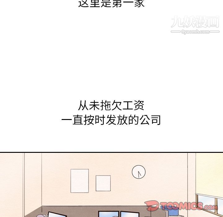 泰珠小姐的完美婚姻生活第27話