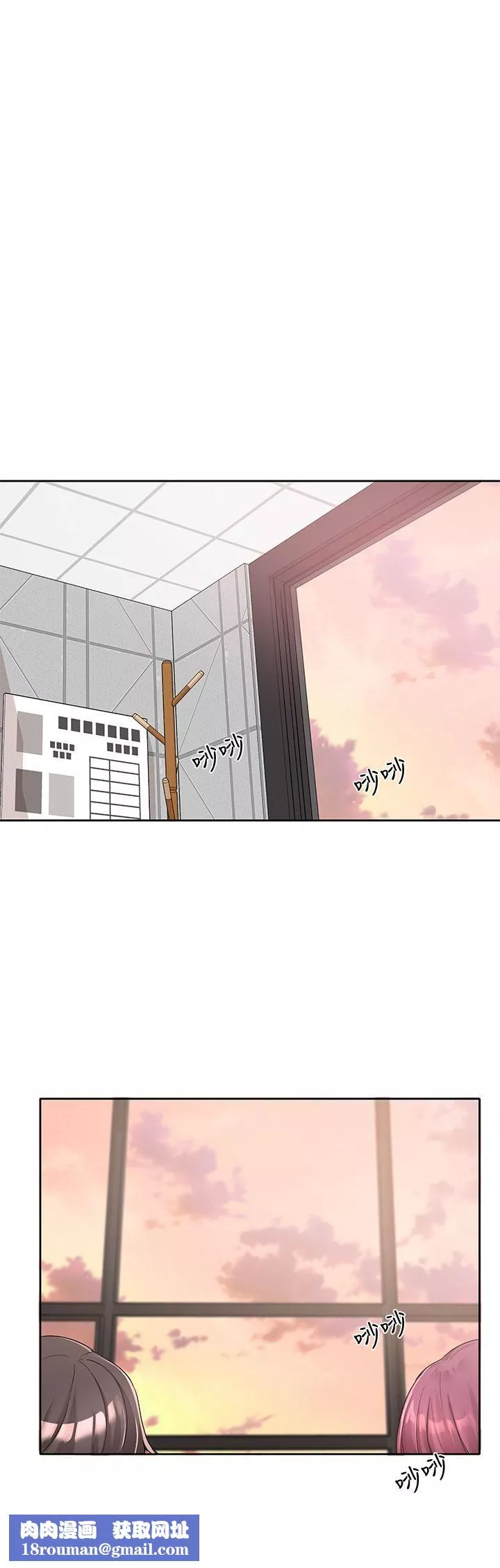 社團學姊第102話-我知道你哪裡敏感瞭!