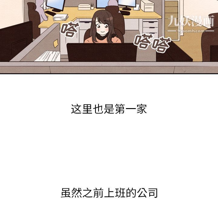 泰珠小姐的完美婚姻生活第27話