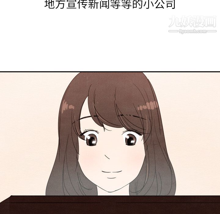 泰珠小姐的完美婚姻生活第27話