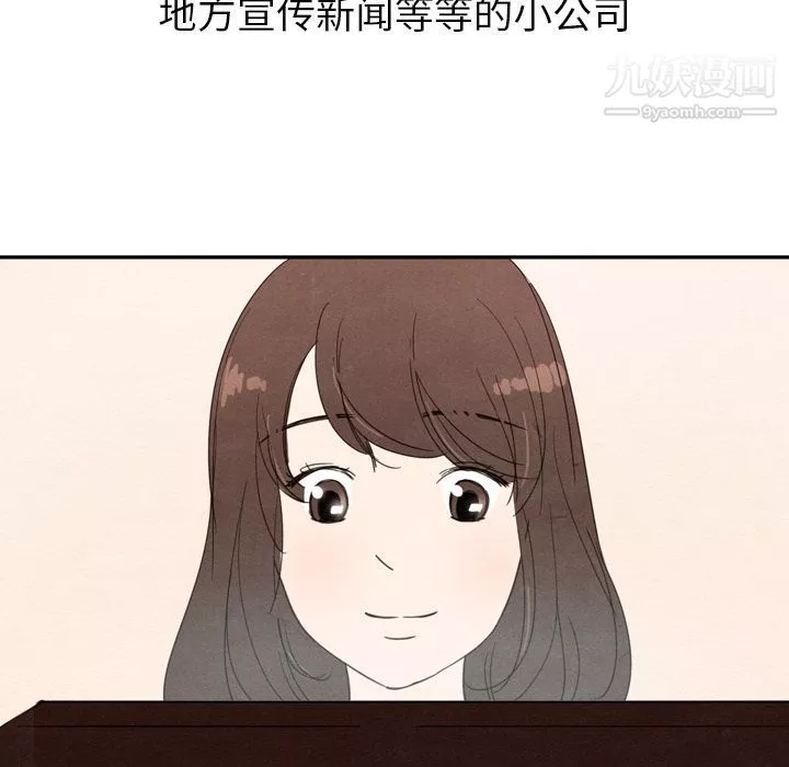 泰珠小姐的完美婚姻生活第27話