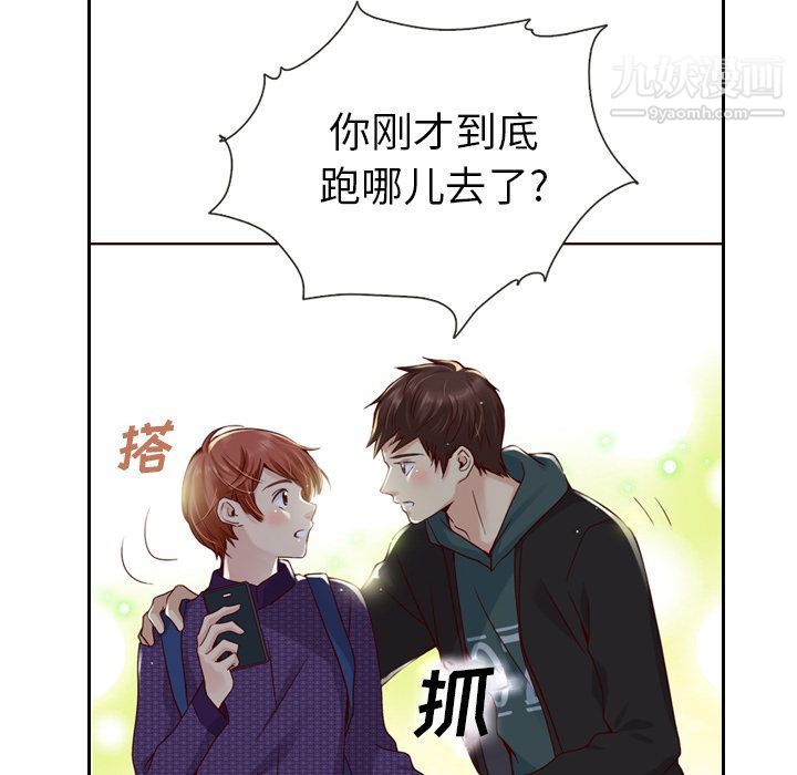 泰珠小姐的完美婚姻生活第27話