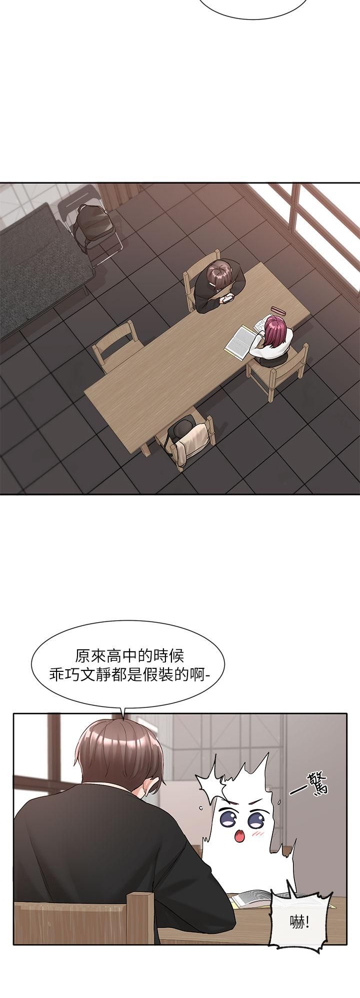 社团学姊第102话-我知道你哪里敏感瞭!
