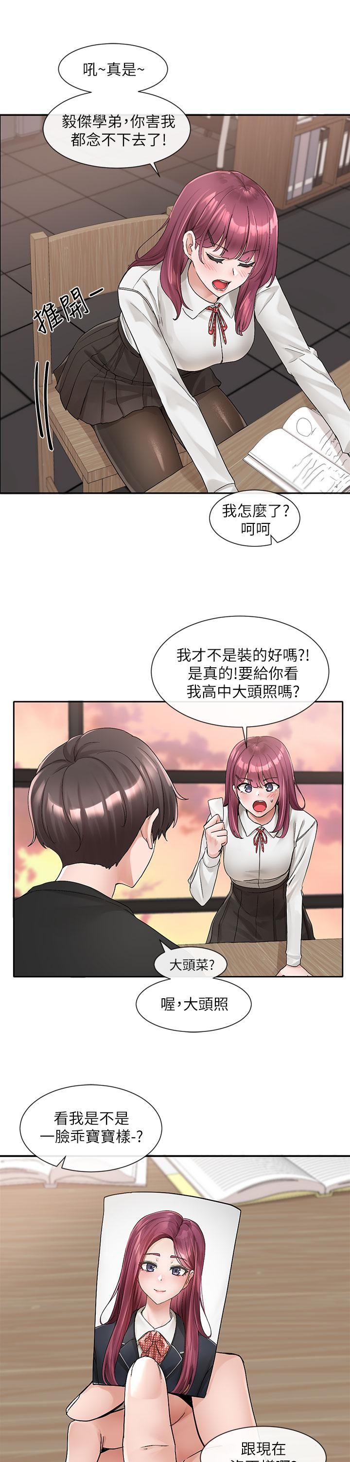 社团学姊第102话-我知道你哪里敏感瞭!