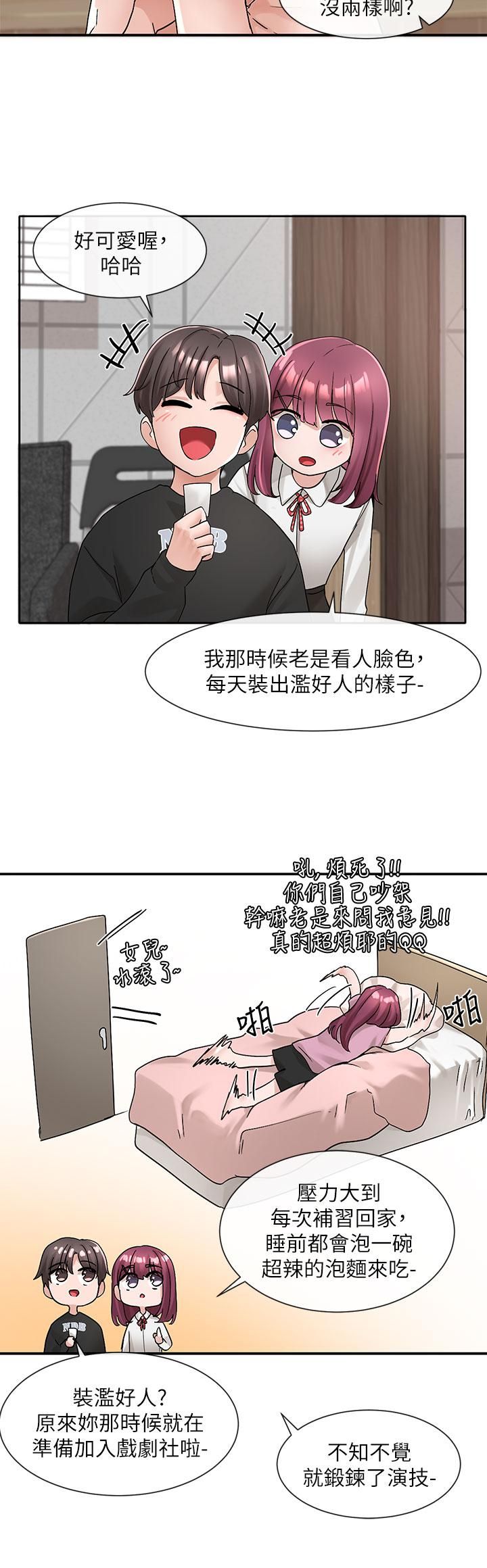 社团学姊第102话-我知道你哪里敏感瞭!