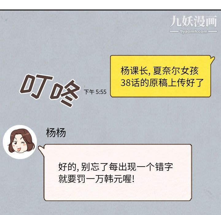 泰珠小姐的完美婚姻生活第27話