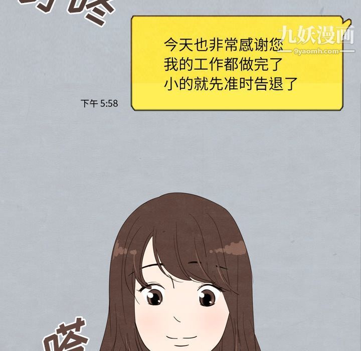 泰珠小姐的完美婚姻生活第27話