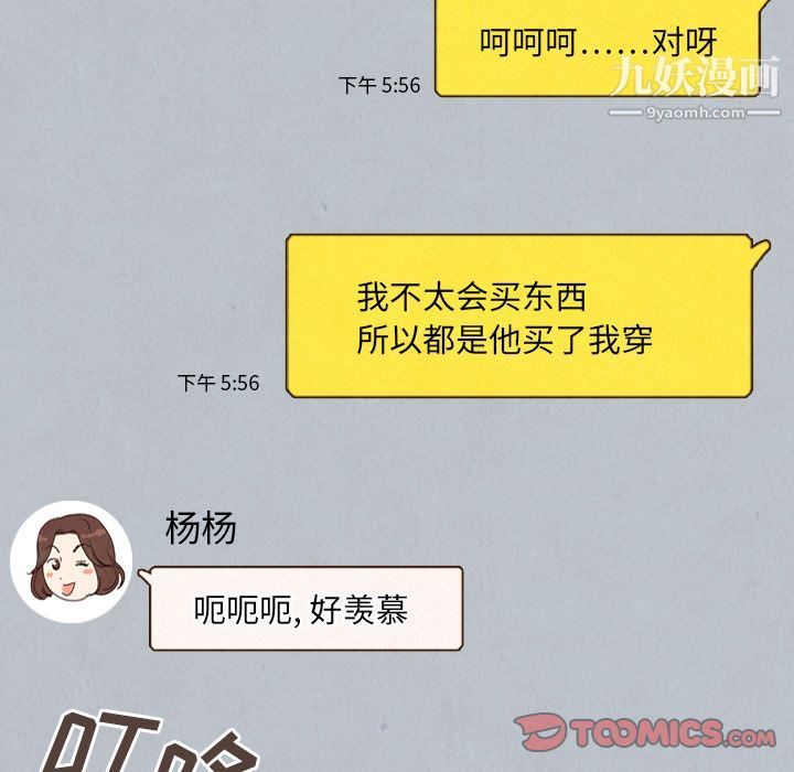 泰珠小姐的完美婚姻生活第27話