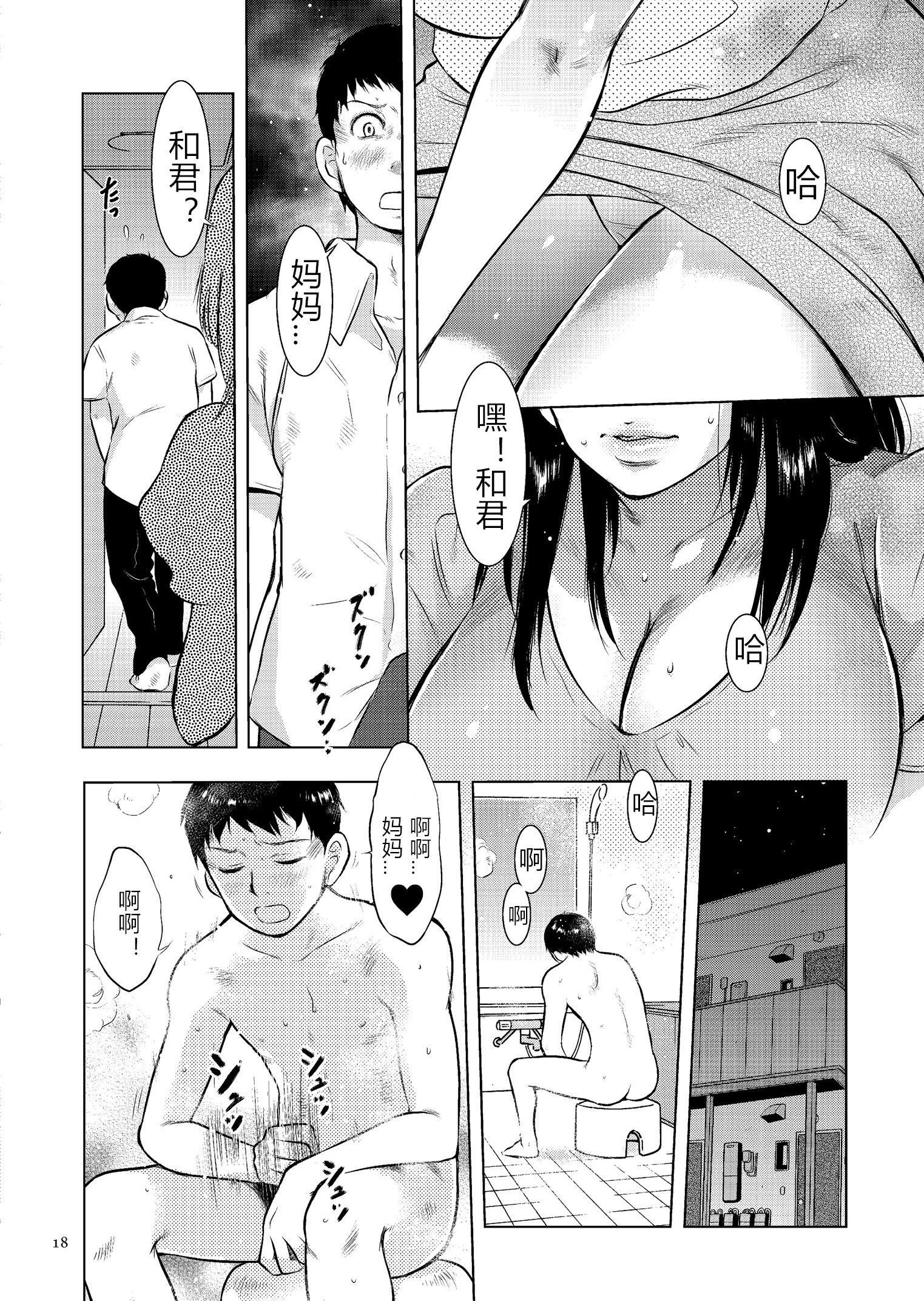[うらまっく]母子相姦日记母さん、一度だけだから…。[DL版]【简体中文】[うらまっく]母子相姦日记母さん、一度だけだから…。[DL版]【简体中文】
