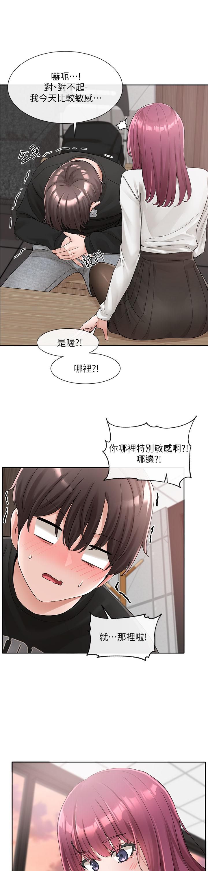 社团学姊第102话-我知道你哪里敏感瞭!