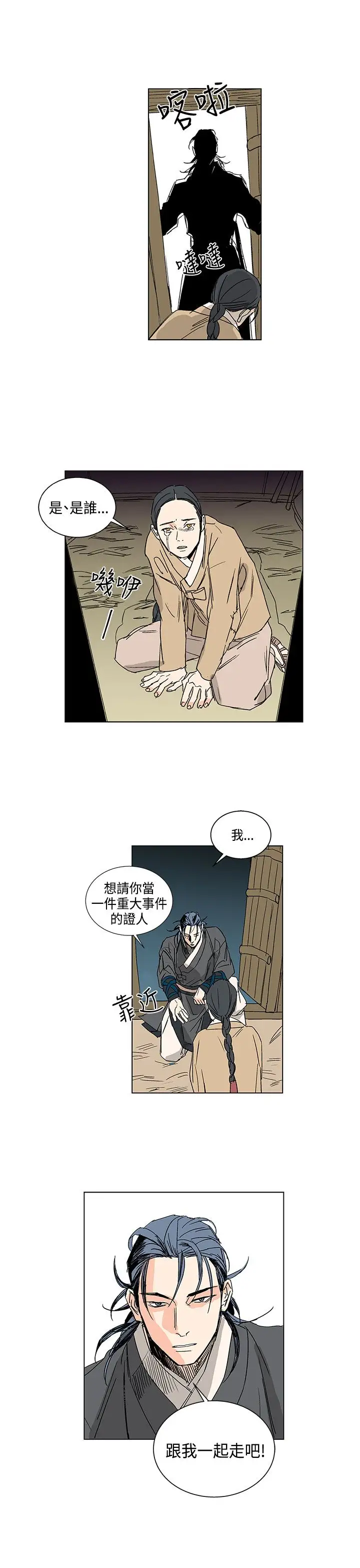 粉装娘第17话