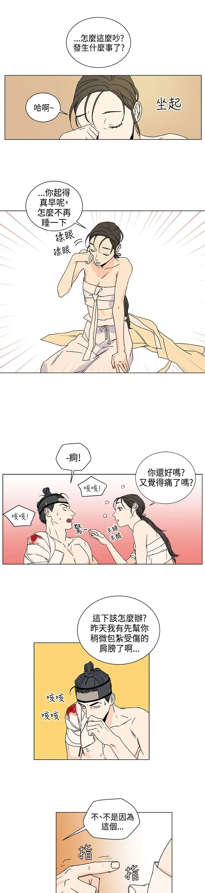 粉装娘第17话