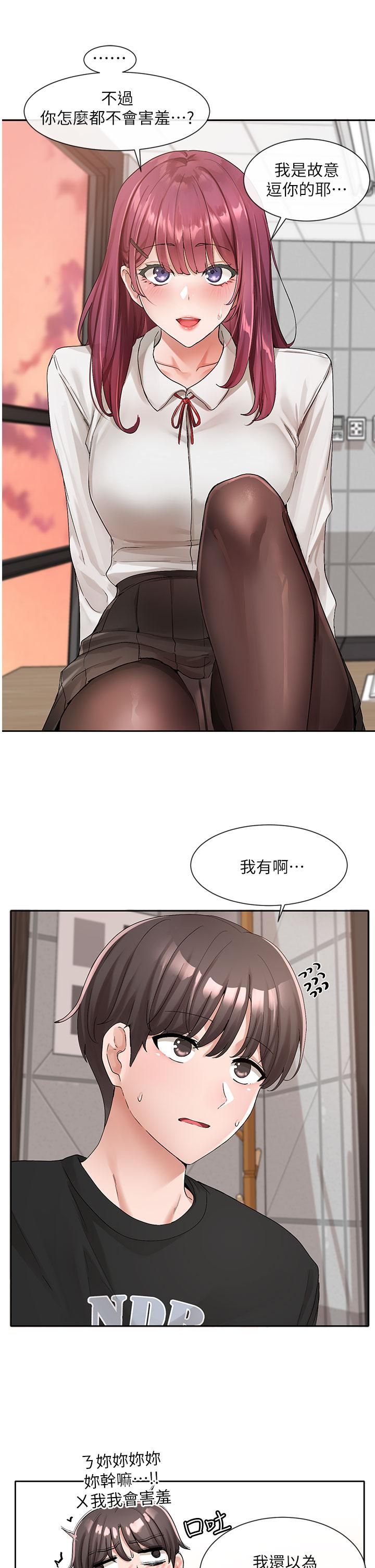 社团学姊第103话-小冉学姊的脚脚坏坏!