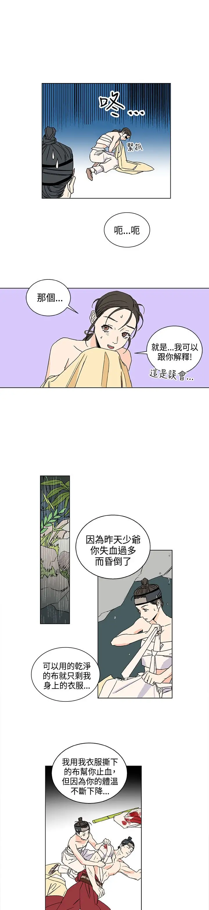 粉装娘第17话