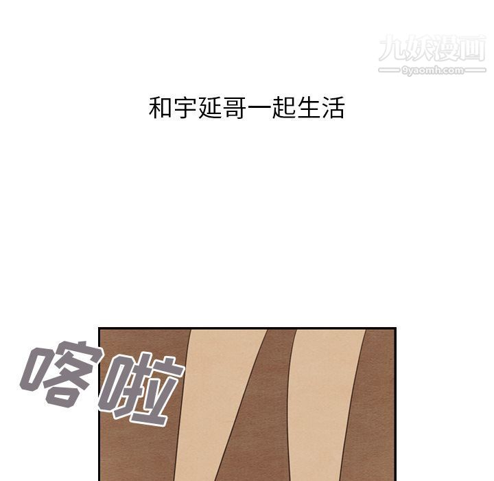 泰珠小姐的完美婚姻生活第27話