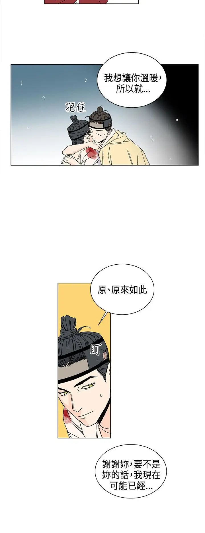 粉装娘第17话
