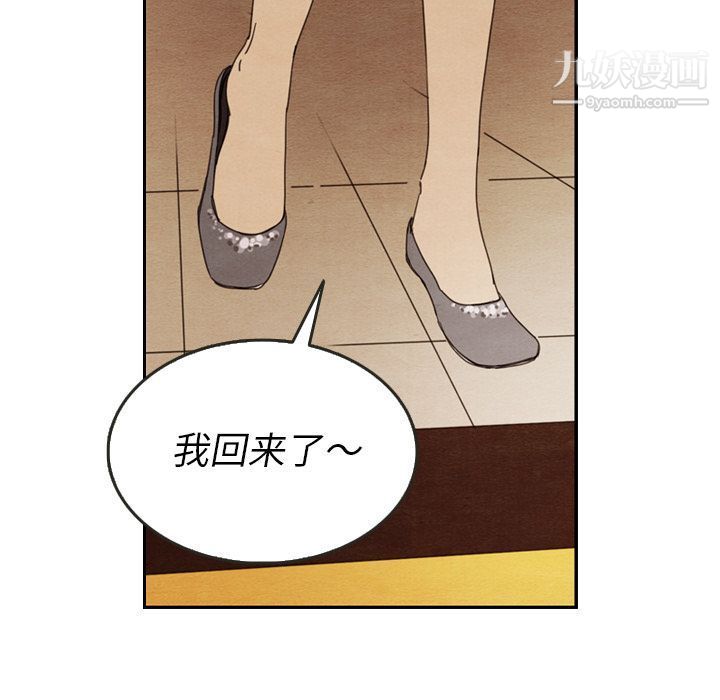 泰珠小姐的完美婚姻生活第27話