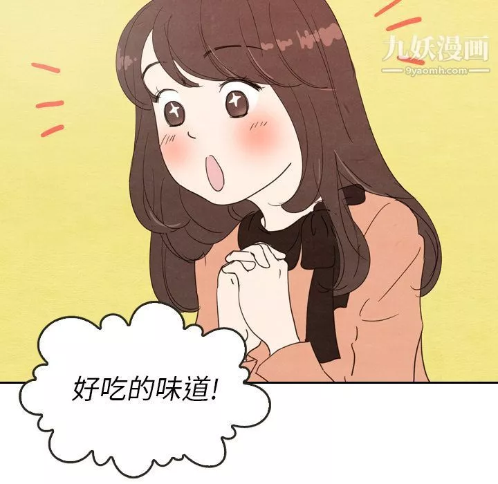 泰珠小姐的完美婚姻生活第27話