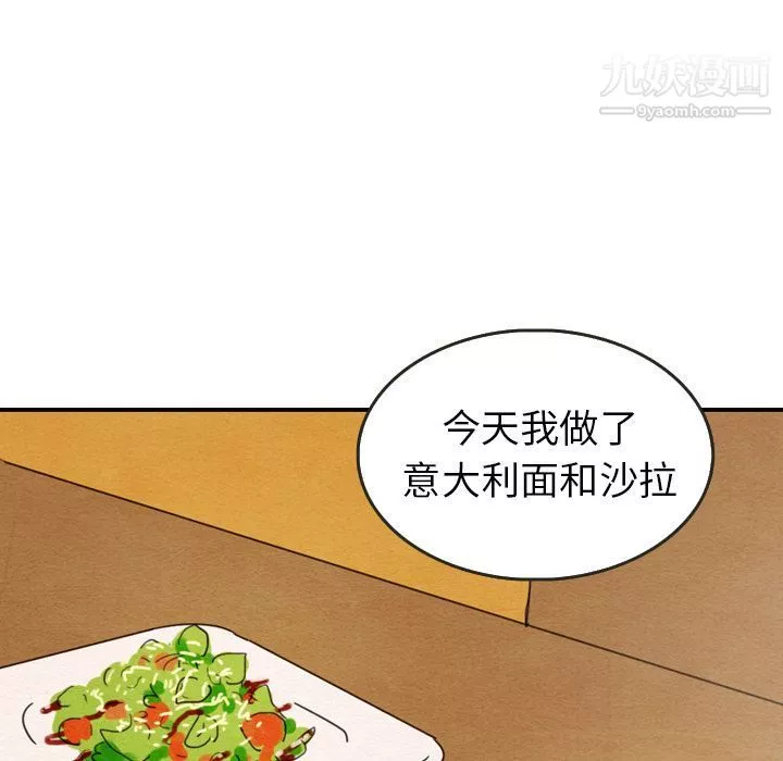 泰珠小姐的完美婚姻生活第27話