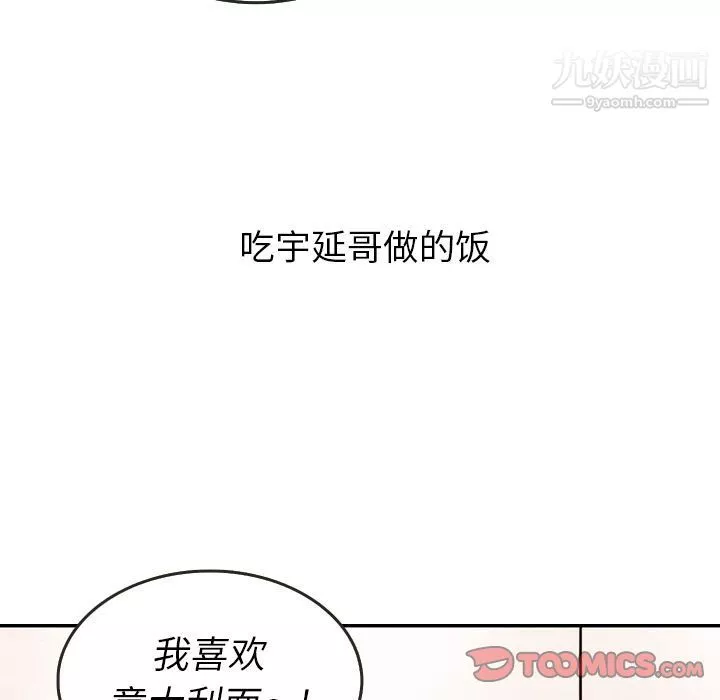 泰珠小姐的完美婚姻生活第27話
