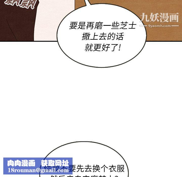 泰珠小姐的完美婚姻生活第27話